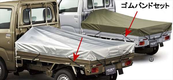 『ハイゼットトラック』 純正 S500P スロープ平式シート用ゴムバンドセット 1台分 パーツ ダイハツ純正部品 hijettruck オプション アクセサリー 用品