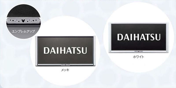 『タント カスタム』 純正 LA650S LA660S ナンバーフレーム（ディズニー） ※１枚からの販売 パーツ ダイハツ純正部品 ナンバープレートリム ナンバーリム ナンバー枠 オプション アクセサリー 用品