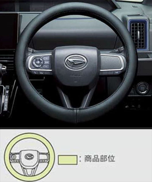 『タント カスタム』 純正 LA650S LA660S ステアリングカバー（高機能タイプ・ブラック） パーツ ダイハツ純正部品 オプション アクセサリー 用品