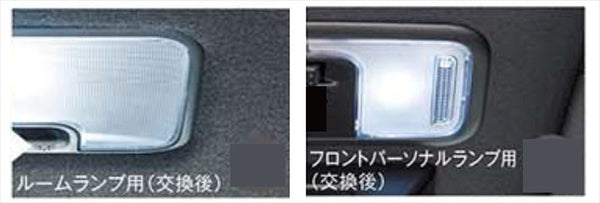 『タント カスタム』 純正 LA650S LA660S ルームランプセット（LED・ホワイト） ※ルームランプ用1個+フロントパーソナルランプ用2個 パーツ ダイハツ純正部品 オプション アクセサリー 用品