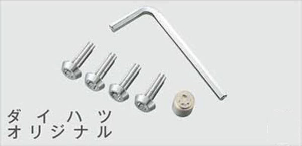 『タント カスタム』 純正 LA650S LA660S ナンバープレートロックボルト（オリジナル） ※1台分4本セット+専用工具付 パーツ ダイハツ純正部品 盗難防止 セキュリティー オプション アクセサリー 用品
