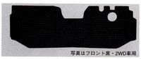 "Bongo" Genuine SK82T SKF2T SK82L Floor Mat (Rear Seat) Parts Genuine Mazda Parts Floor Carpet Car Mat Carpet Mat Bongo Options Accessories Supplies 