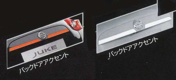 「Juke」正品YF15 JUKE個人化後門裝飾件正品日產零件JUKE選項配件用品