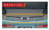 『アルト』 純正 HA36S リヤゲートメンバーガーニッシュ パーツ スズキ純正部品 alto オプション アクセサリー 用品