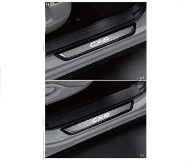 "CX-8" Genuine KG2P Scuff Plate (Front/Rear Illumination Included) Parts Genuine Mazda Parts Step Protection Plate Options Accessories Supplies 
