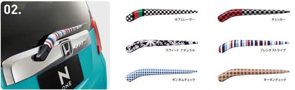 『N-ONE』 純正 JG1 JG2 リアワイパーカバー パーツ ホンダ純正部品 オプション アクセサリー 用品