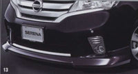 「SERENA」正品 C26 FC26 NC26 FNC26 公路之星零件前保護器 正品日產零件 前擾流板 航空零件 客製化 SERENA 選項 配件用品
