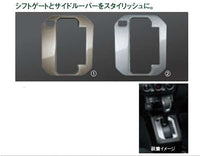 『ジムニー』 純正 JB64W シフトゲートパネル（AT車） パーツ スズキ純正部品 オプション アクセサリー 用品