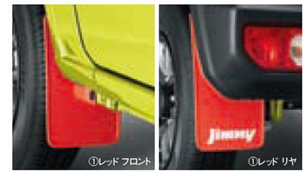 『ジムニー』 純正 JB64W マッドフラップセット 1台分（4枚）セット パーツ スズキ純正部品 マッドガード マットガード 泥よけ オプション アクセサリー 用品