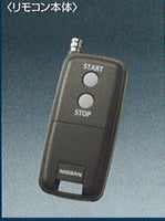“WINGROAD”正品 Y12 JY12 NY12 遙控啟動器（普通型）零件 日產正品零件 WINGROAD 選配配件 耗材