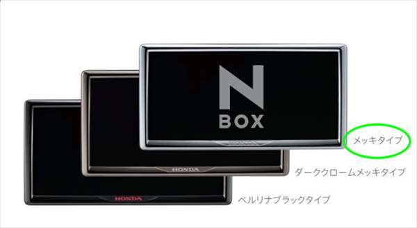 『N-BOX』 純正 JF3 JF4 ライセンスフレーム ※メッキタイプ パーツ ホンダ純正部品 ナンバーフレーム ナンバーリム ナンバー枠 オプション アクセサリー 用品