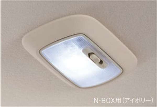 『N-BOX』 純正 JF3 JF4 LEDルーフ照明（ホワイト） パーツ ホンダ純正部品 オプション アクセサリー 用品