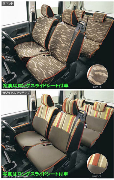 『タント ファンクロス』 純正 LA650S LA660S 簡単脱着＆洗えるシートクロス ※1台分 パーツ ダイハツ純正部品 シートエプロン シートカバー オプション アクセサリー 用品