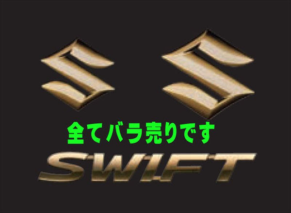 "Swift" Genuine ZC43 ZC53 ZC83 ZD43 ZD53 ZD83 Emblem (Gold) Parts Suzuki Genuine Parts Dress Up One Point Option Accessories Supplies 
