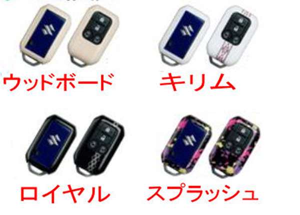 『スペーシア』 純正 MK53S 携帯リモコンカバー ※パワースライドドア付車用 パーツ スズキ純正部品 キーカバー リモコンケース オプション アクセサリー 用品