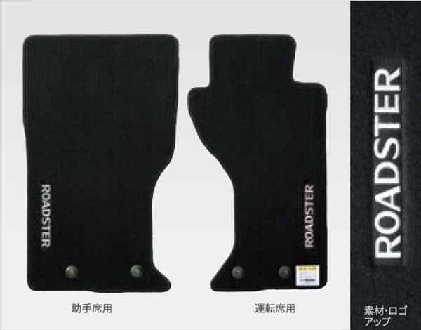 "Roadster" Genuine ND5RC Floor Mat Parts Genuine Mazda Parts Options Accessories Supplies 