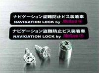 『パジェロ』 純正 V83W ナビゲーションロック(マックガード製） パーツ 三菱純正部品 PAJERO オプション アクセサリー 用品
