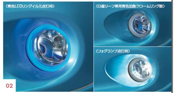 「LEAF」正品 AZE0 環形照明霧燈 霧燈 不含車輛配件 日產正品配件 霧燈輔助燈 霧燈 Leaf 選項 配件耗材