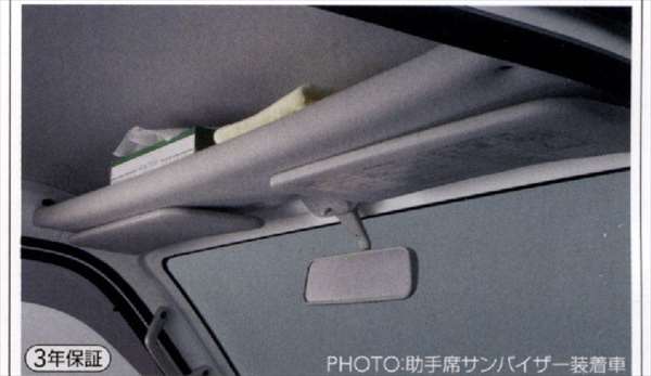 『サンバートラック』 純正 S201J S211J S201H S211H オーバーヘッドシェルフ パーツ スバル純正部品 sambar オプション アクセサリー 用品
