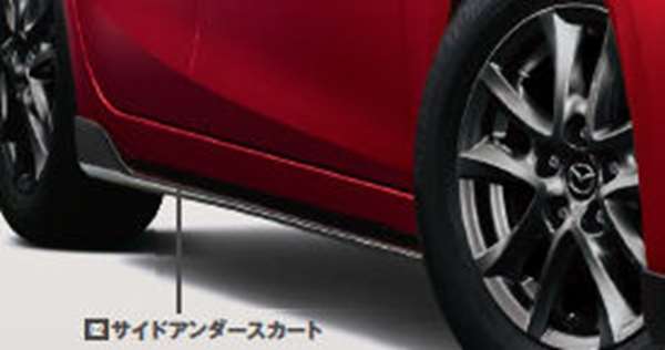 "Axela" genuine BM5FS side underskirt parts Mazda genuine parts axela options accessories supplies 
