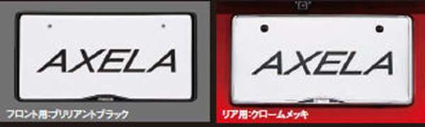 "Axela" Genuine BM5FS license plate holder *From 1 piece *Be careful of rear seal Parts Genuine Mazda parts axela Options Accessories Supplies 