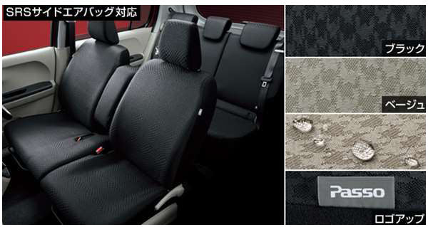 『パッソ』 純正 M700A M710A フルシートカバー パーツ トヨタ純正部品 座席カバー 汚れ シート保護 passo オプション アクセサリー 用品