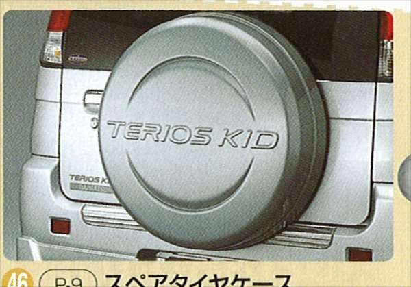 『テリオス』 純正 J131 スペアタイヤケース(ハードカバータイプ） パーツ ダイハツ純正部品 terios オプション アクセサリー 用品
