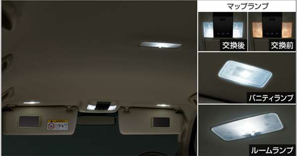 『ランドクルーザー プラド』 純正 LAND CRUISER PRADO LEDバルブセット パーツ トヨタ純正部品 電球 照明 ライト オプション アクセサリー 用品