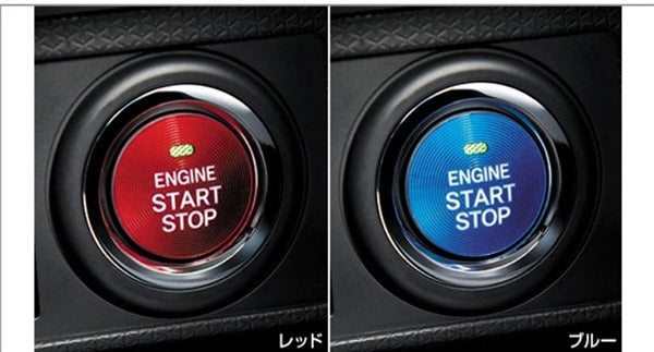 『ライズ』 純正 A200A A210A スタートボタンカバー パーツ トヨタ純正部品 オプション アクセサリー 用品