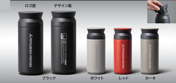 『アウトランダー』 純正 GN0W MITSUBISHI MOTORS COLLECTION トラベルタンブラー パーツ 三菱純正部品 オプション アクセサリー 用品