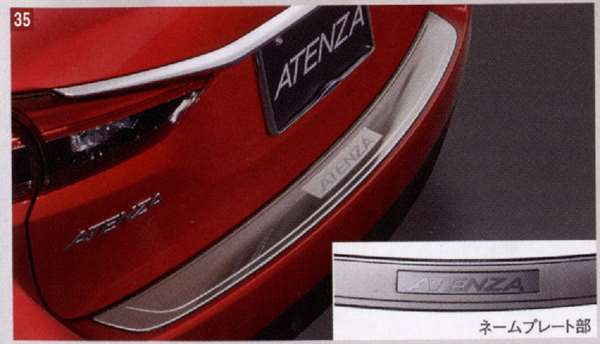 "Atenza" Genuine GJEFP Rear Bumper Step Plate Parts Genuine Mazda Parts atenza Options Accessories Supplies 
