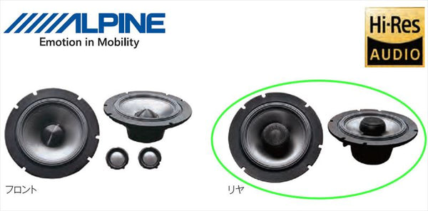 「Rex」正品 5BA-A201F Alpine 高級揚聲器（後置揚聲器）*前部單獨出售 零件 正品斯巴魯零件 選項 配件 用品