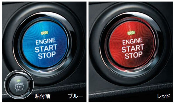 『シフォン』 純正 LA650F LA660F スタートボタンカバー パーツ スバル純正部品 オプション アクセサリー 用品