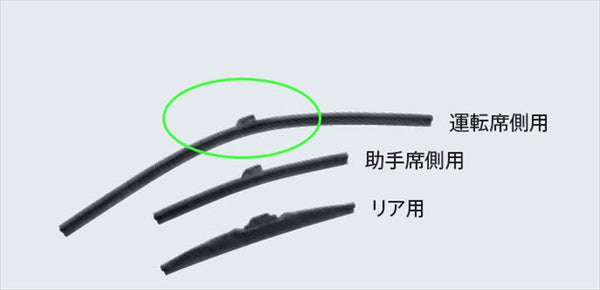 『ステップワゴン』 純正 RP1 RP2 RP3 RP4 ワイパーブレード（スノータイプ） ※運転席側用 パーツ ホンダ純正部品 雪 ワイパー 霜凍結 オプション アクセサリー 用品