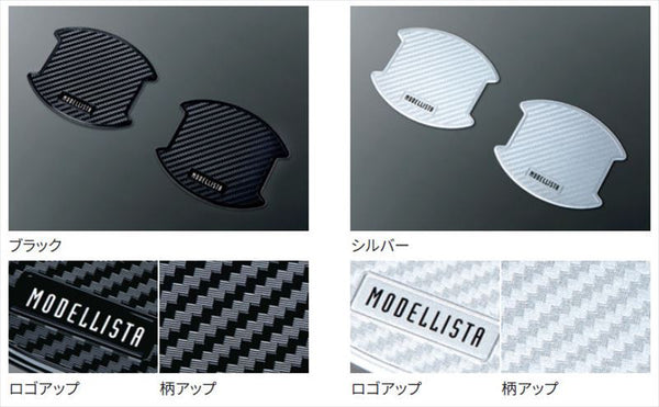 『プリウス』 純正 MXWH60 MXWH65 ZVW60 ZVW65 MODELLISTA ドアハンドルプロテクター ※フロント左右２枚 パーツ トヨタ純正部品 カーボン ハンドルガード ドアノブ オプション アクセサリー 用品