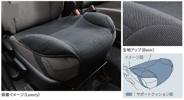 『プリウス』 純正 MXWH60 MXWH65 ZVW60 ZVW65 安心ドライブサポートクッション（Basic） パーツ トヨタ純正部品 オプション アクセサリー 用品