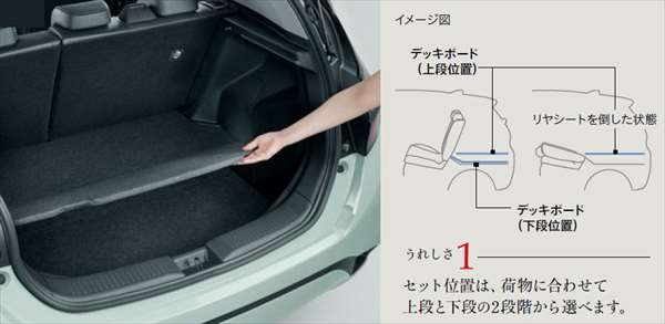 「Aqua」正品 NHP10H 可調式甲板（2 層甲板）零件正品豐田零件選項配件用品