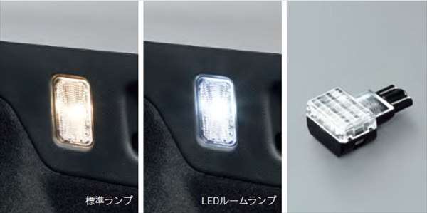 『CR-V』 純正 RT5 RT6 RW1 RW2 LEDルームランプ（ラゲッジルームランプ用／LEDバルブ〈ホワイト〉1個入り／12V／0.7W） パーツ ホンダ純正部品 電球 照明 ライト オプション アクセサリー 用品