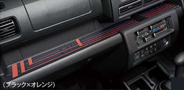 『ハイゼットトラック』 純正 S500P S510P インパネトレイシート ※ブラック×オレンジ ※左右２個セット パーツ ダイハツ純正部品 オプション アクセサリー 用品