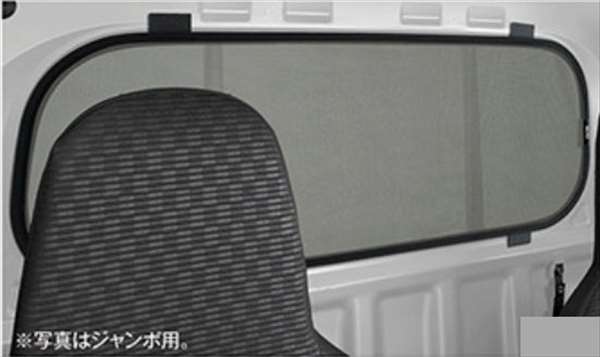 『ハイゼットトラック』 純正 S500P S510P サンシェード（リヤウィンドゥ） パーツ ダイハツ純正部品 サンシェイド 日除け 目隠し オプション アクセサリー 用品
