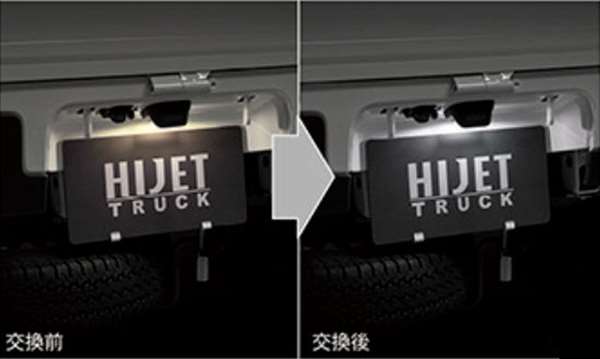 『ハイゼットトラック』 純正 S500P S510P LEDバルブ（ライセンスランプ用） ※1個 パーツ ダイハツ純正部品 電球 照明 ライト オプション アクセサリー 用品