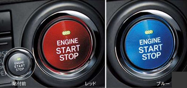 『タント』 純正 LA650S LA660S スタートボタン ※1枚入り パーツ ダイハツ純正部品 オプション アクセサリー 用品