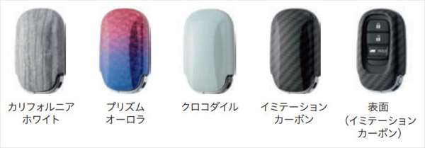 『ヴェゼル』 純正 RV3 RV4 RV5 RV6 キーカバー ※樹脂製／デラックス パーツ ホンダ純正部品 キーケース オプション アクセサリー 用品