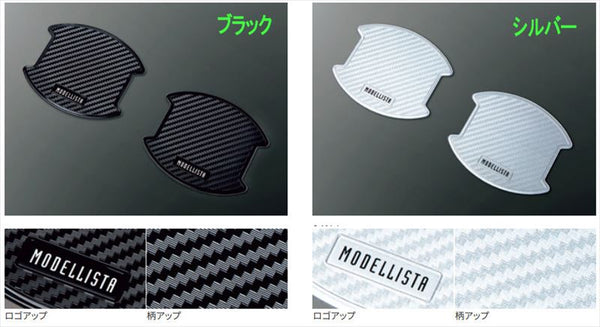 『クラウンスポーツ』 純正 AZSH36W MODELLISTA ドアハンドルプロテクター ※1セット2枚入り パーツ トヨタ純正部品 カーボン ハンドルガード ドアノブ オプション アクセサリー 用品