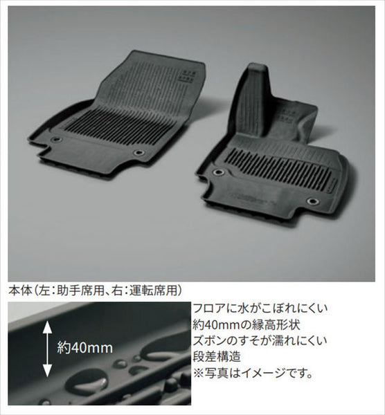『クラウンスポーツ』 純正 AZSH36W スノー・レジャー用フロアマット（縁高タイプ） ※フロント運転席・助手席 パーツ トヨタ純正部品 フロアカーペット カーマット カーペットマット オプション アクセサリー 用品