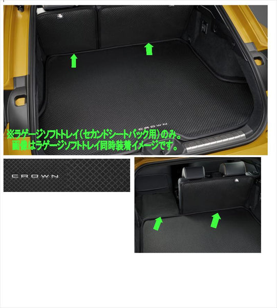 『クラウンスポーツ』 純正 AZSH36W ラゲージソフトトレイ（セカンドシートバック用） パーツ トヨタ純正部品 ラゲッジマット トランクトレイ 滑り止め オプション アクセサリー 用品
