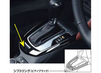 『CX-3』 純正 DK5FW DK5AW シフトリング（ピアノブラック） パーツ マツダ純正部品 オプション アクセサリー 用品