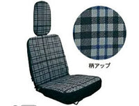 『ハイゼットトラック』 純正 S500P S510P シートカバー（チェック） パーツ ダイハツ純正部品 座席カバー 汚れ シート保護 オプション アクセサリー 用品