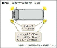 コーナーセンサー ブザーキット用のセンサー部分のみ ※フロント左右 又は リア左右